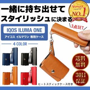 イルマワン ケース カバー レザー アイコス iqos iluma one ヒートスティック セット