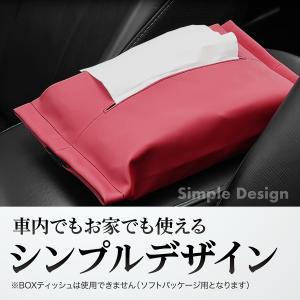 ティッシュケース ティッシュカバー 車 車用 ...の詳細画像3