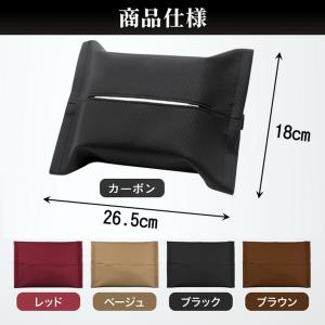 ティッシュケース ティッシュカバー 車 車用 ...の詳細画像4