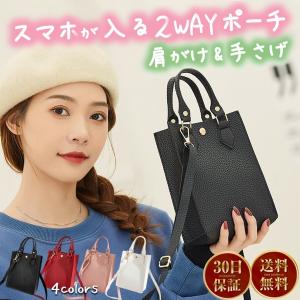 スマホポーチ ポシェット ショルダーバッグ トートバッグ 斜めがけ ミニバッグ 大きめ 肩掛け