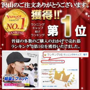 ランニングキャップ 帽子 深め スポーツキャッ...の詳細画像1