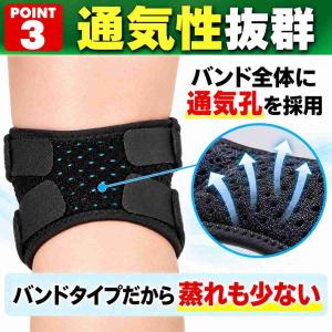 膝サポーター ひざサポーター 膝ベルト 膝バン...の詳細画像5