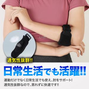 肘サポーター テニス肘 エルボーバンド ゴルフ...の詳細画像5