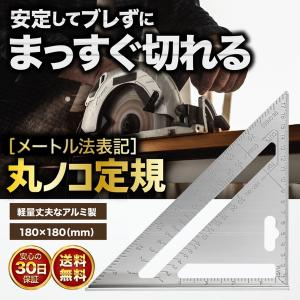 丸のこ 丸ノコ ガイド 丸ノコ定規 丸ノコガイド 定規 三角定規  丸鋸 定規 ミリ センチ cm 直角 メートル法 公制｜leafage