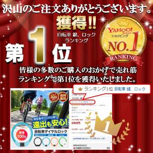 自転車 鍵 ダイヤルロック ワイヤーロック 自...の詳細画像1