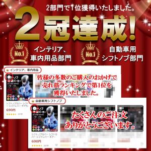 シフトノブカバー シフトノブ シフトブーツ シ...の詳細画像1