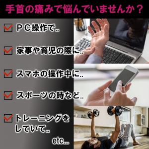 手首サポーター 手根管症候群 腱鞘炎 リウマチ...の詳細画像2