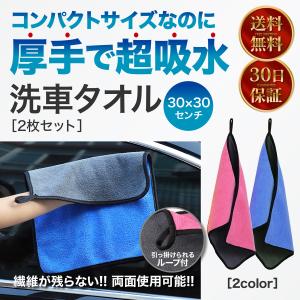 洗車タオル 厚手 タオル ドライタオル マイクロファイバー