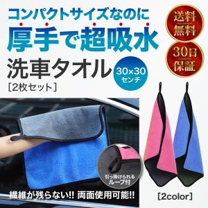 洗車タオル 厚手 吸水 タオル ドライタオル マイクロファイバー クロス 車 拭き上げ 掃除 キッチン 風呂場