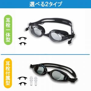 ゴーグル 水泳 水泳ゴーグル 水中眼鏡 スイム...の詳細画像3