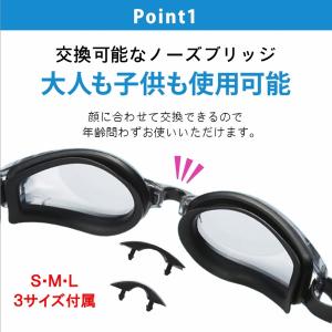 ゴーグル 水泳 水泳ゴーグル 水中眼鏡 スイム...の詳細画像4
