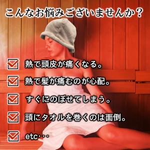 サウナハット タオル 大きめ サウナ 帽子 タ...の詳細画像2