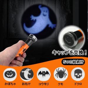 ハロウィン かぼちゃ プロジェクタートーチ ラ...の詳細画像1