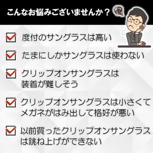 クリップオン サングラス サングラス 偏光 調...の詳細画像2