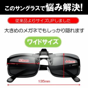 クリップオン サングラス サングラス 偏光 調...の詳細画像3