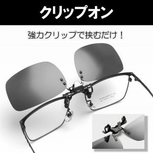 クリップオン サングラス サングラス 偏光 調...の詳細画像4