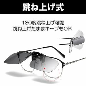 クリップオン サングラス サングラス 偏光 調...の詳細画像5