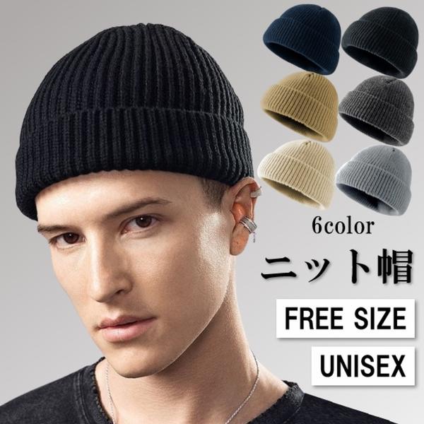ニット帽 メンズ レディース 浅め 深め ワッチ ビーニー ニットキャップ 秋冬 秋 冬 厚手 リブ...