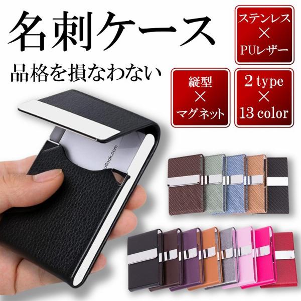 名刺入れ 名刺ケース カードケース 名刺ホルダー 縦 縦型 薄型 スリム メンズ レディース ステン...