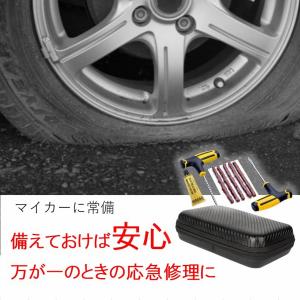 パンク修理セット 車パンク修理キット 自動車 ...の詳細画像3