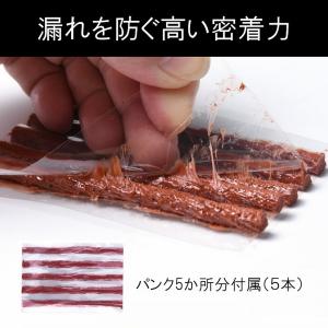 パンク修理セット 車パンク修理キット 自動車 ...の詳細画像5