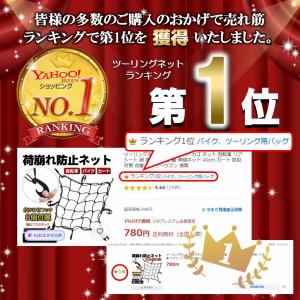 ツーリングネット バイクネット カゴ ネット ...の詳細画像2