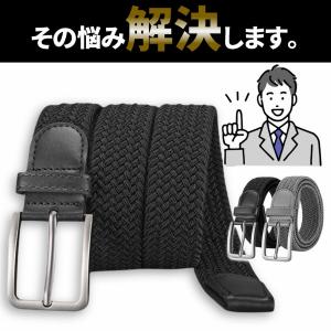 ベルト メッシュベルト メンズ 制服 学生服 ...の詳細画像3