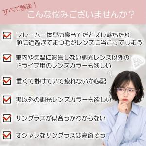 サングラス 調光サングラス レディース メンズ...の詳細画像2