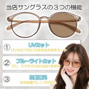 サングラス 調光 メンズ レディース ボストン...の詳細画像2