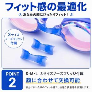 ゴーグル 水泳 ミラーレンズ ミラーゴーグル ...の詳細画像5