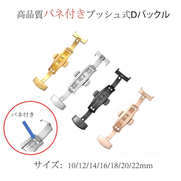 Dバックル ベルト用 腕時計 時計 バンド 観音開き 自動 バネ付き プッシュ式 尾錠  10mm ...