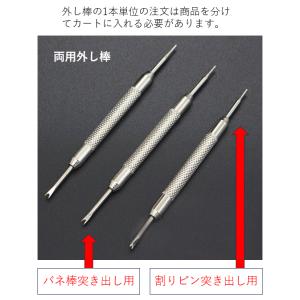 バネ棒 ベルト用 腕時計 時計 バンド 直径 ...の詳細画像4