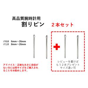 割りピン ヘアピン ベルト用 腕時計 時計 金属 メタル バンド 直径 0.8mm 1.0mm ステ...