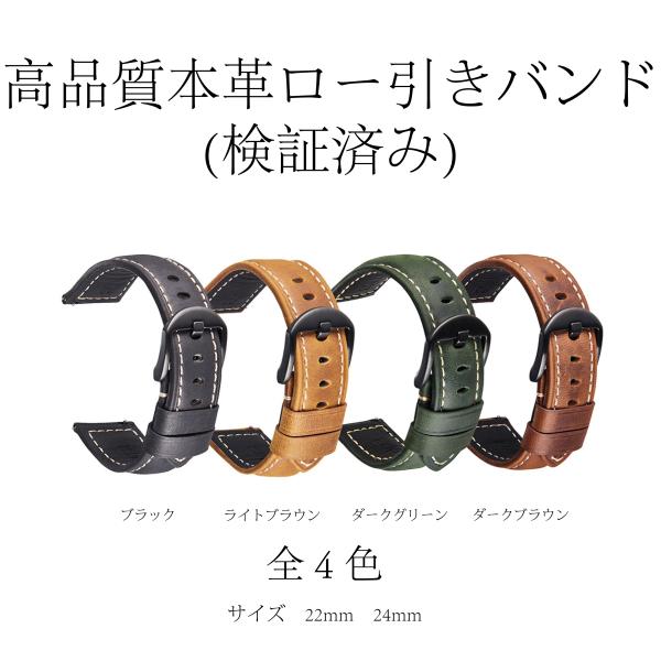 腕時計 時計 本革 革 バンド ベルト 22mm 24mm 検証済み 最高品質 スムース革 丈夫耐久...