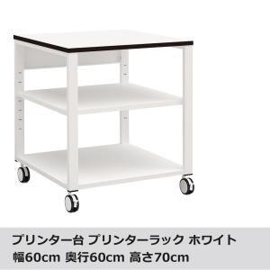 ストロングプリンターテーブル660