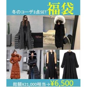 福袋 2021 レディース 40代 50代 30代 20代 服 中身 ハッピーバッグ