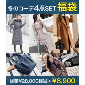 福袋 2022 レディース 40代 50代 30代 20代 服 中身 ハッピーバッグ 4点セット 秋...