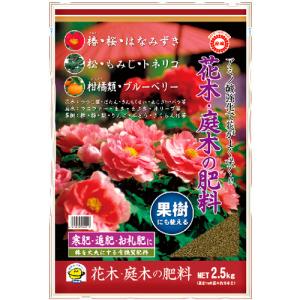 東商 花木・庭木の追肥 2.5kg 寒肥 有機1...の商品画像