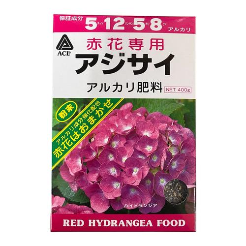 粉末配合肥料　アミノール 赤花アジサイの肥料 400g　西洋アジサイ ガクアジサイ 日本アジサイ 赤...