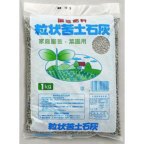 協和 粒状苦土石灰 1kg【1個まで宅急便コンパクト可能】