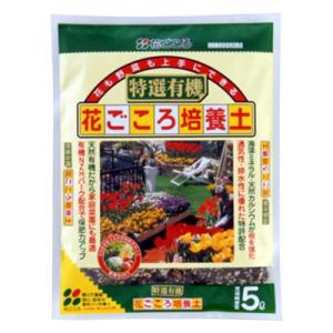 花ごころ 特選有機培養土 5L 花 野菜 abコンポ IB肥料