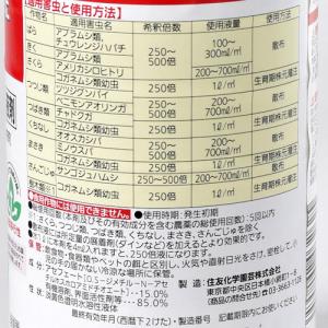 住友化学園芸 GFオルトラン液剤 300ml ...の詳細画像1