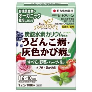 住友化学園芸 カリグリーン 1.2gx10 殺菌剤 カリ肥料 有機JAS