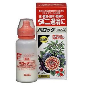 住友化学園芸 バロックフロアブル 20ml 殺虫剤 ハダニの卵