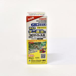 エムシー緑化 コロマイト乳剤 30ml 天然成分...の商品画像