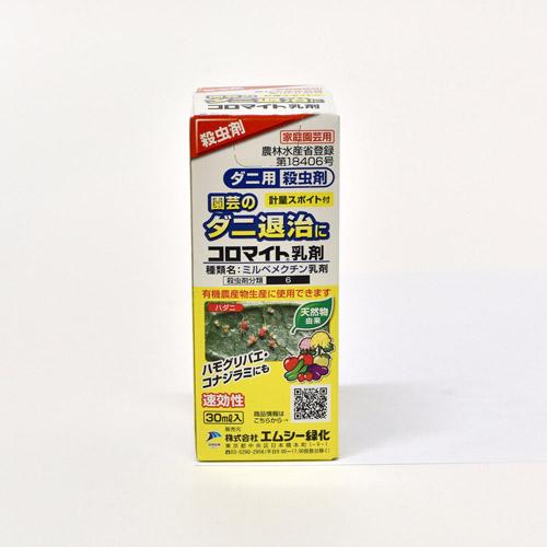 エムシー緑化 コロマイト乳剤 30ml 天然成分 ハダニ 殺虫剤【10個まで小型宅配便】