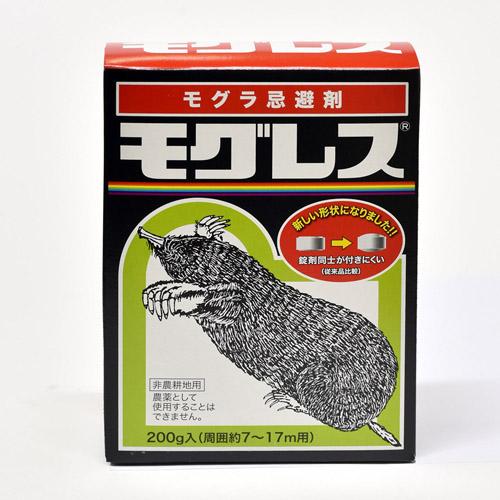 レインボー薬品 モグレス 200g【2個まで小型宅配便】土中に埋めるモグラ忌避剤