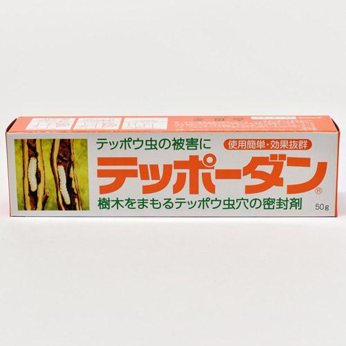 トーラス テッポーダン 50g テッポウ虫 密封剤 果樹