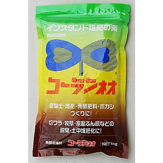 コーランネオ 1kg