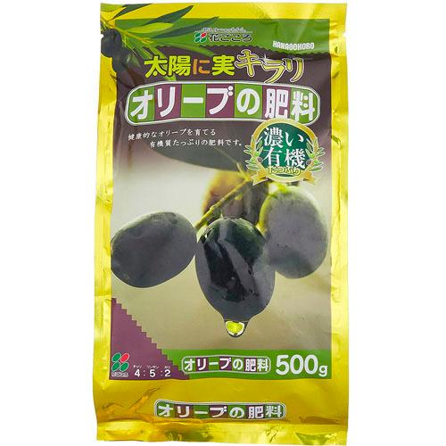 花ごころ オリーブの肥料 500g 有機肥料 専用肥料 置き肥 海藻成分配合 根張りを良くする